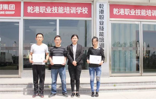 乾港集團(tuán) 乾港集團(tuán)