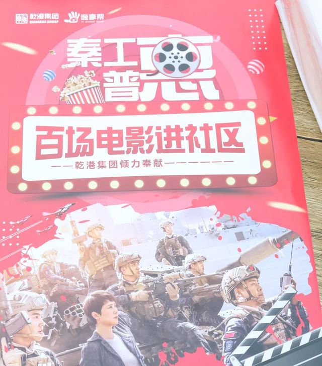 百場電影入社區(qū)