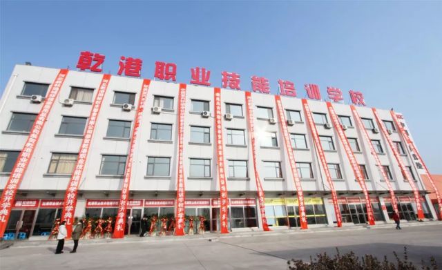 乾港學校學員畢業(yè) 乾港學校學員畢業(yè)