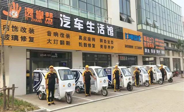 逸掌幫汽車生活館 逸掌幫汽車生活館