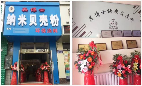 貝殼粉加盟商 貝殼粉加盟商