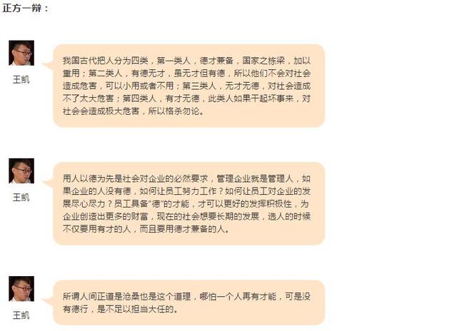 乾港集團“文化杯”辯論大賽