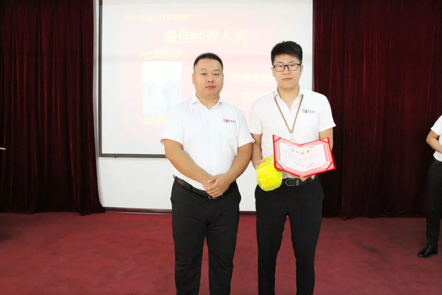 最佳經(jīng)理人