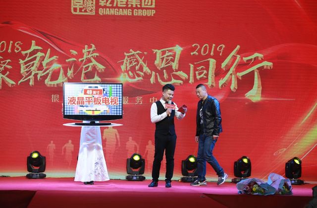 抽獎環(huán)節(jié)