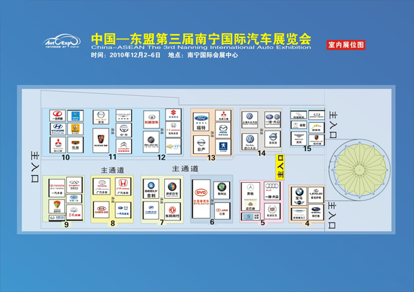 第三屆中國東盟南寧國際汽車展展位示意圖(高清)
